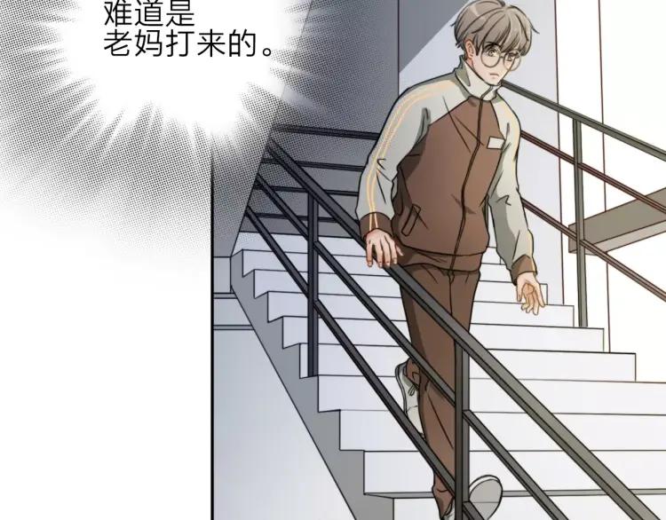 《双程》15 第14话 生命危险 第52页