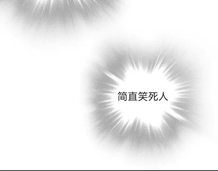 《双程》15 第14话 生命危险 第30页