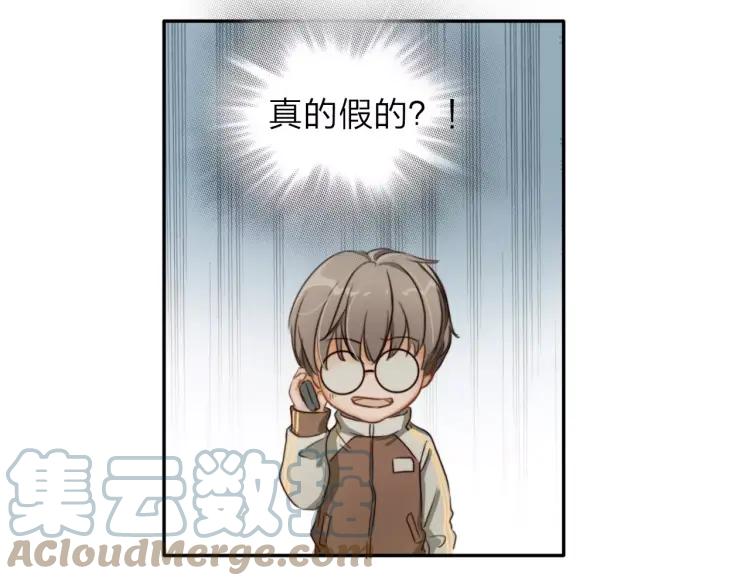 《双程》15 第14话 生命危险 第69页