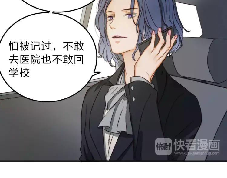 《双程》15 第14话 生命危险 第66页