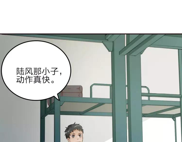 《双程》15 第14话 生命危险 第12页
