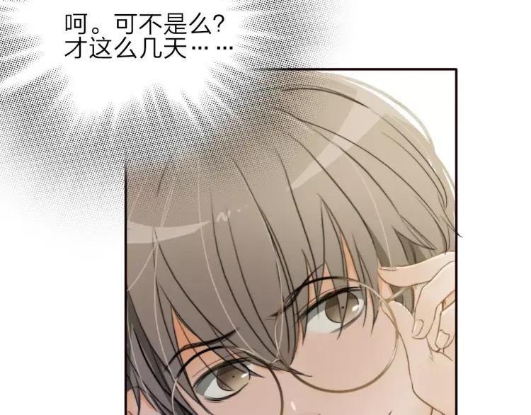 《双程》15 第14话 生命危险 第14页