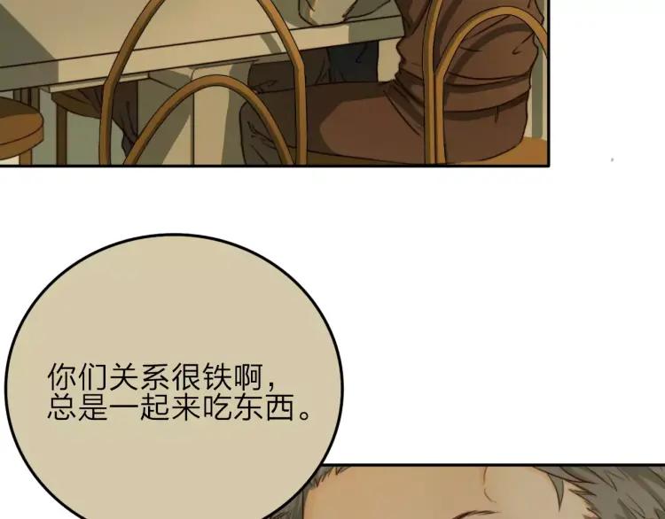 《双程》15 第14话 生命危险 第78页