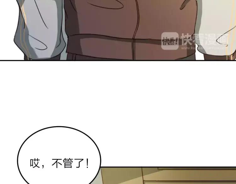 《双程》15 第14话 生命危险 第91页