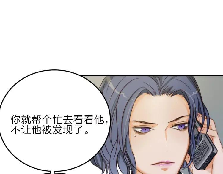 《双程》15 第14话 生命危险 第67页