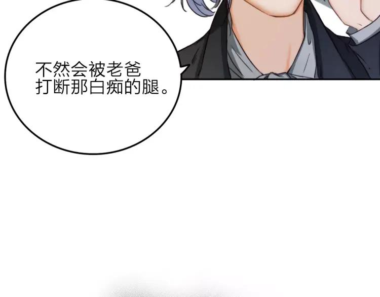 《双程》15 第14话 生命危险 第68页
