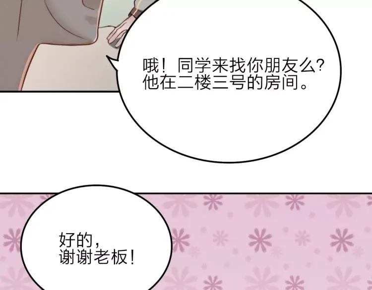 《双程》15 第14话 生命危险 第86页