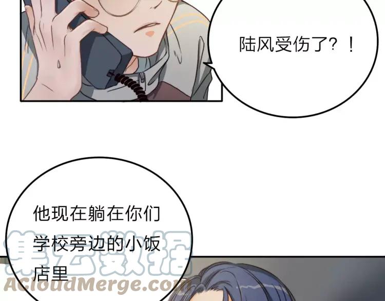 《双程》15 第14话 生命危险 第65页
