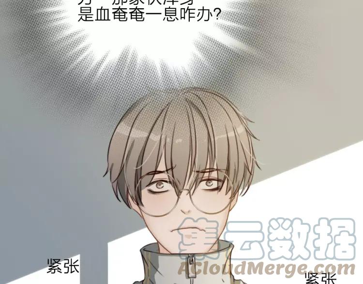 《双程》15 第14话 生命危险 第89页