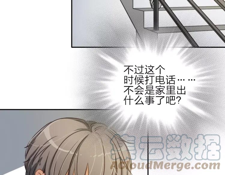 《双程》15 第14话 生命危险 第53页