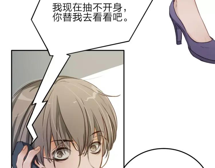 《双程》15 第14话 生命危险 第64页