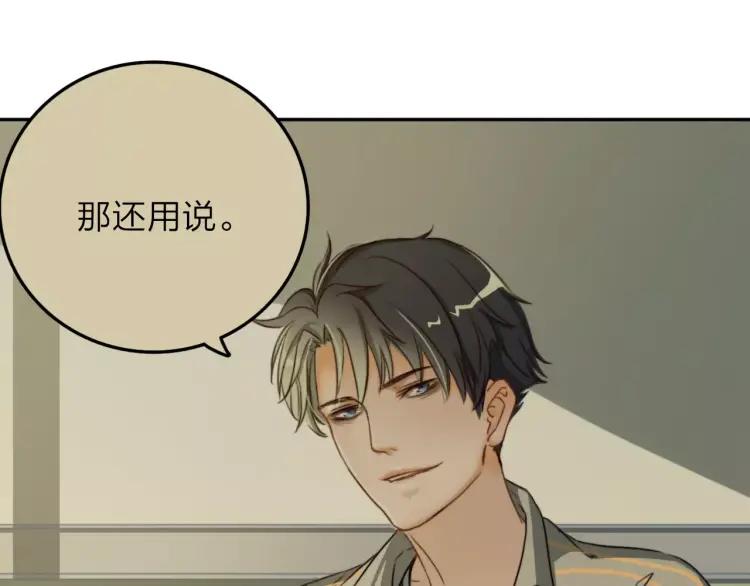 《双程》15 第14话 生命危险 第80页