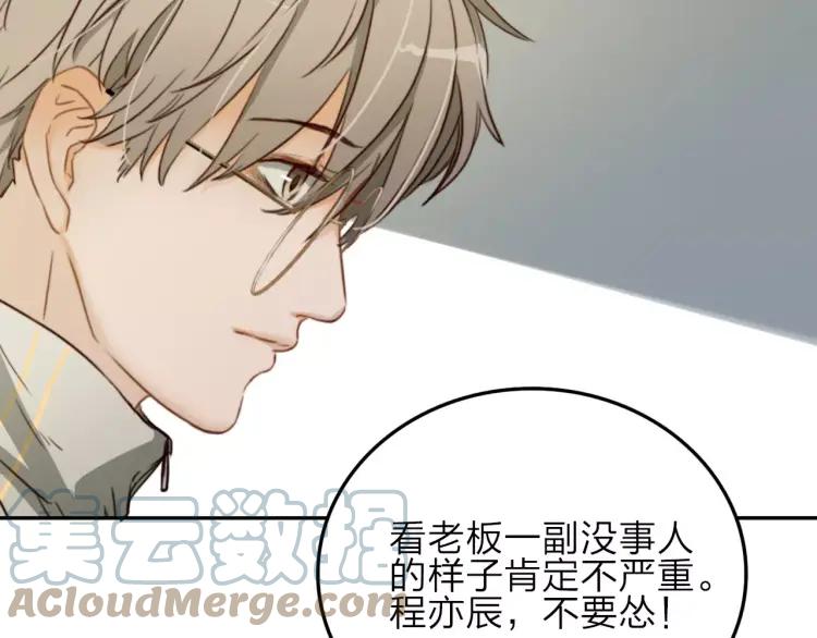 《双程》15 第14话 生命危险 第93页