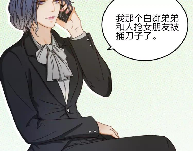 《双程》15 第14话 生命危险 第62页