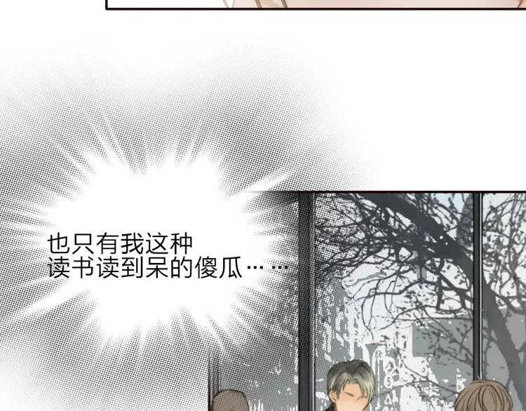 《双程》15 第14话 生命危险 第20页