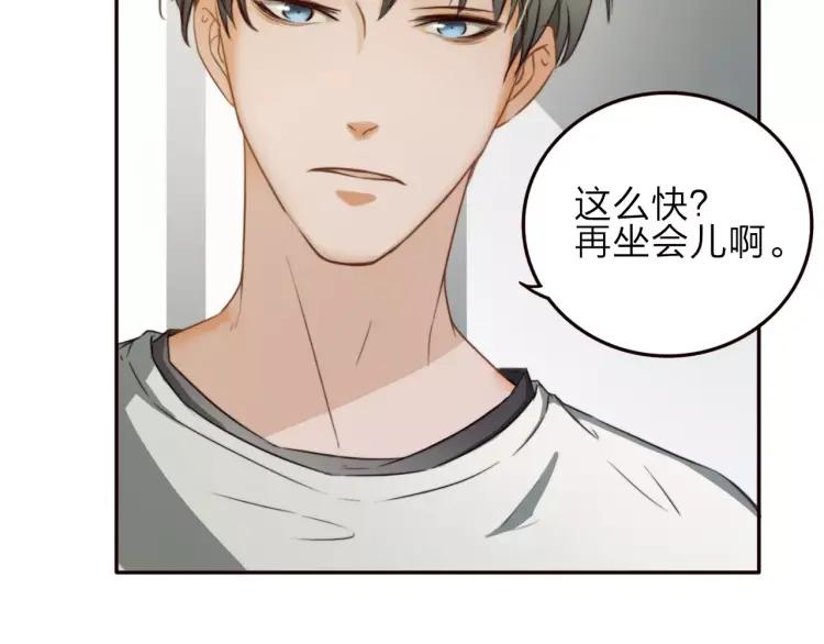 《双程》16 第15话 小别胜新婚 第52页