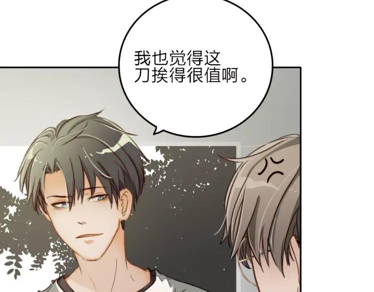 《双程》16 第15话 小别胜新婚 第90页