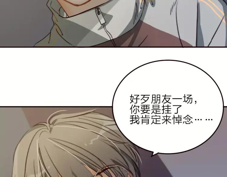 《双程》16 第15话 小别胜新婚 第110页