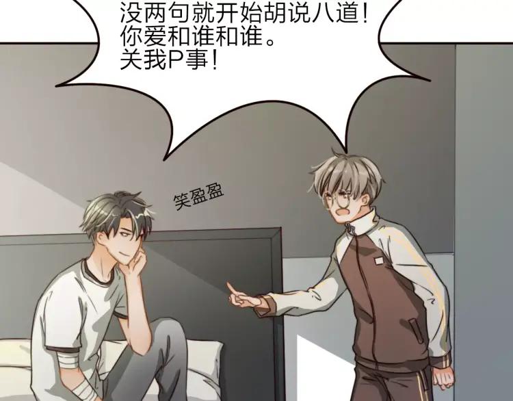 《双程》16 第15话 小别胜新婚 第99页