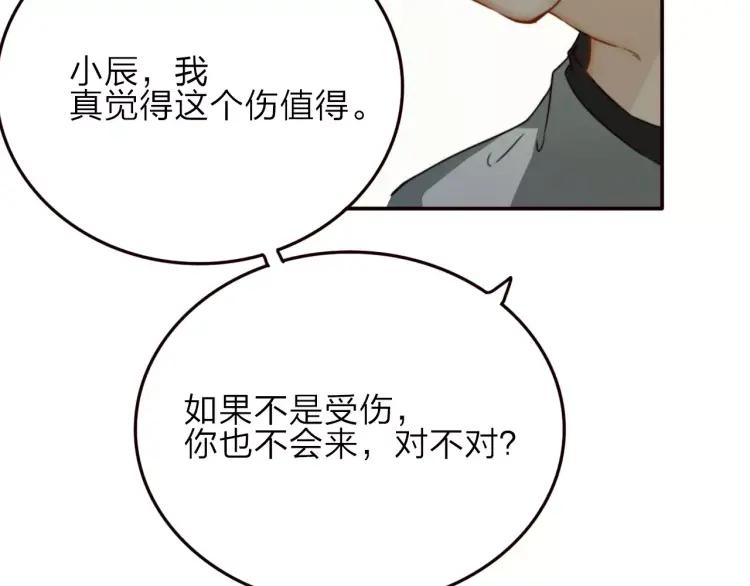《双程》16 第15话 小别胜新婚 第108页
