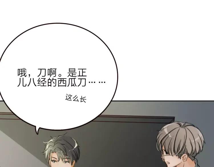《双程》16 第15话 小别胜新婚 第22页