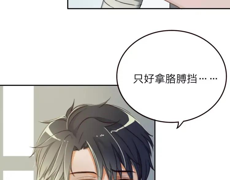 《双程》16 第15话 小别胜新婚 第32页