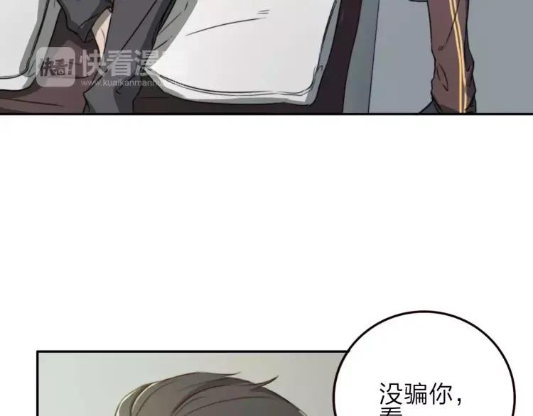 《双程》16 第15话 小别胜新婚 第24页