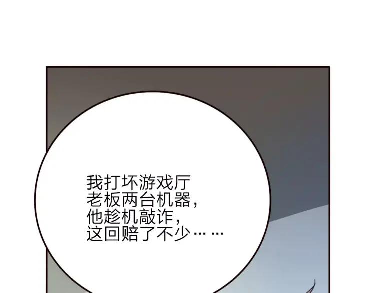 《双程》16 第15话 小别胜新婚 第48页