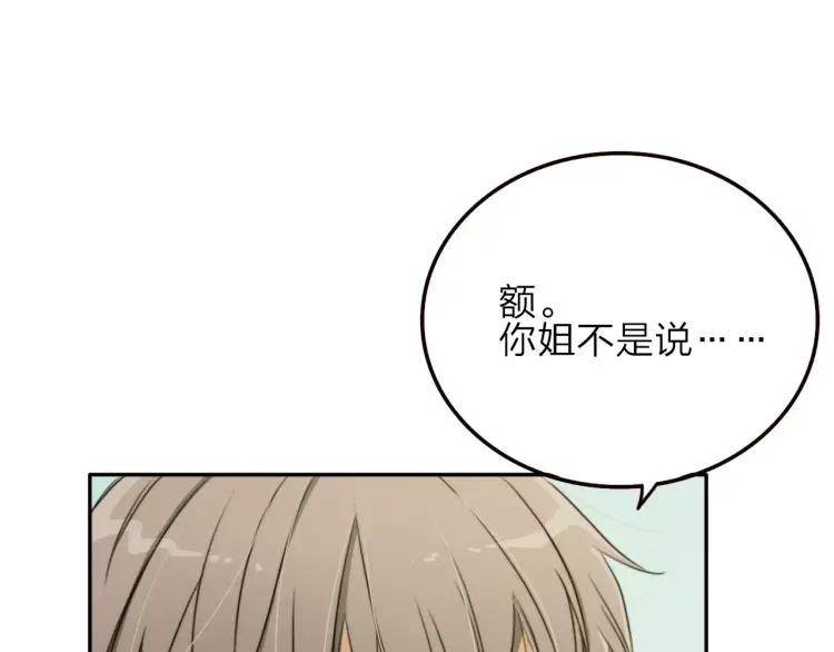 《双程》16 第15话 小别胜新婚 第15页