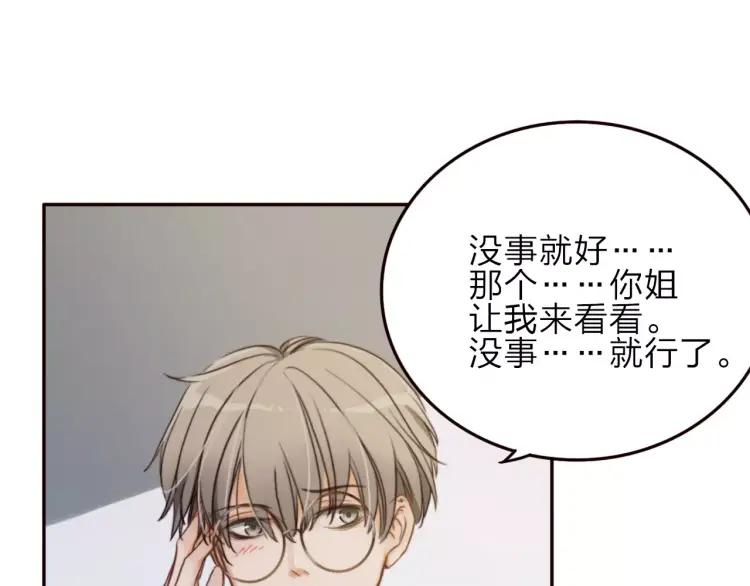《双程》16 第15话 小别胜新婚 第43页