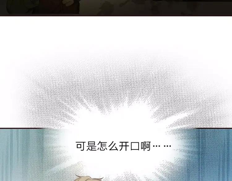 《双程》16 第15话 小别胜新婚 第58页