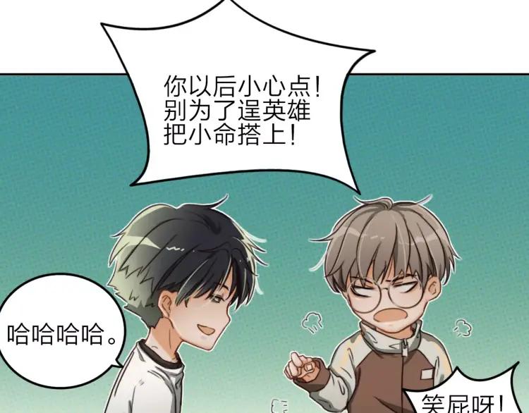 《双程》16 第15话 小别胜新婚 第92页