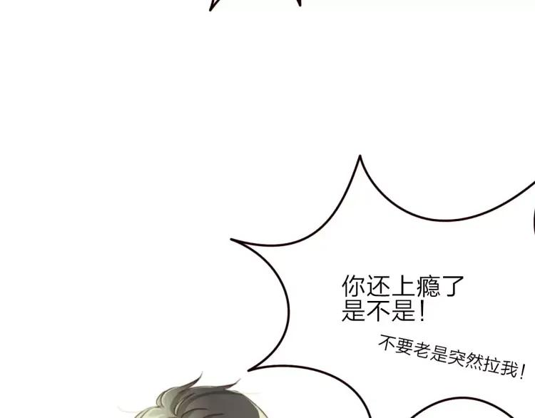 《双程》16 第15话 小别胜新婚 第104页