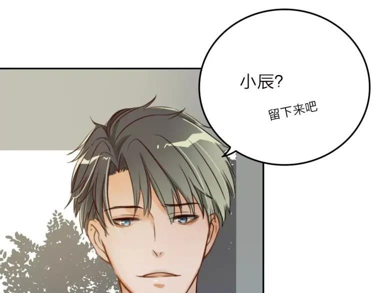 《双程》16 第15话 小别胜新婚 第71页
