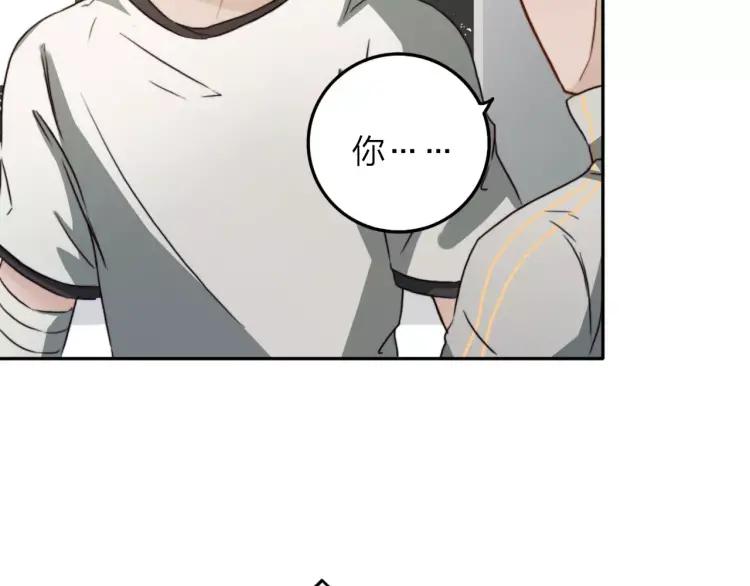 《双程》16 第15话 小别胜新婚 第91页