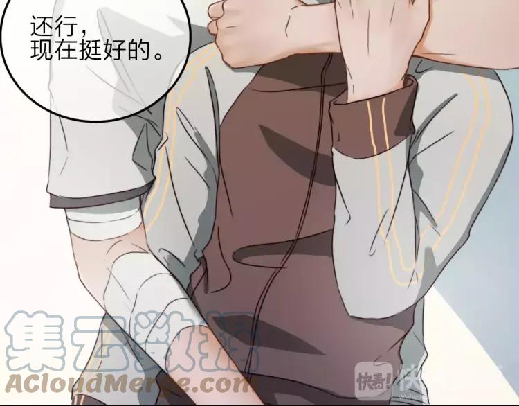 《双程》16 第15话 小别胜新婚 第85页