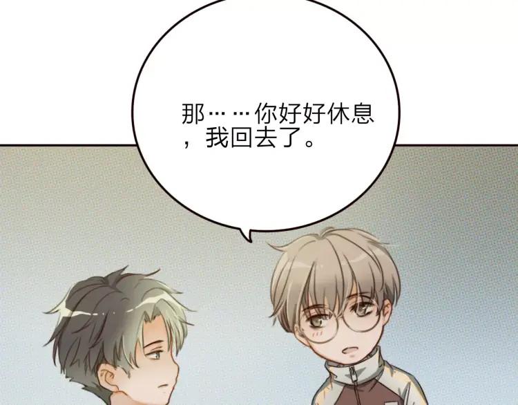 《双程》16 第15话 小别胜新婚 第50页