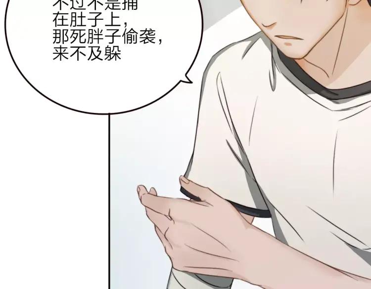 《双程》16 第15话 小别胜新婚 第31页