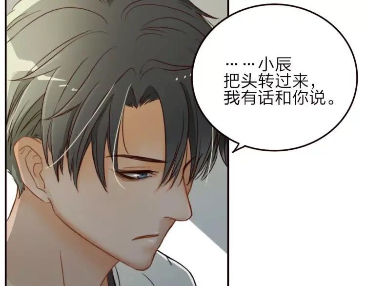 《双程》16 第15话 小别胜新婚 第115页
