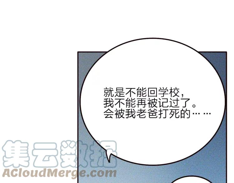 《双程》16 第15话 小别胜新婚 第41页