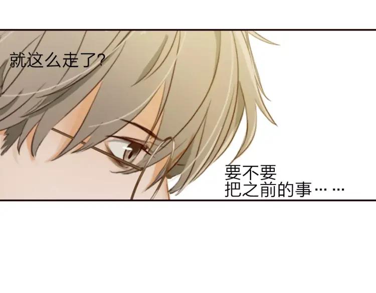 《双程》16 第15话 小别胜新婚 第56页