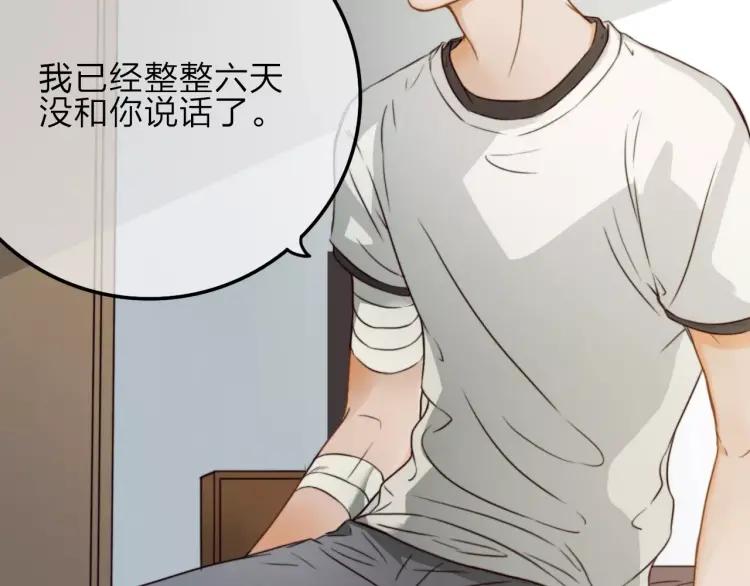 《双程》16 第15话 小别胜新婚 第66页