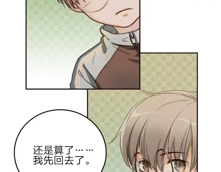 《双程》16 第15话 小别胜新婚 第54页