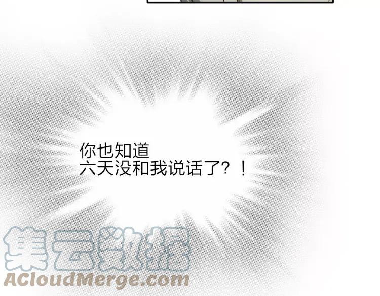 《双程》16 第15话 小别胜新婚 第69页
