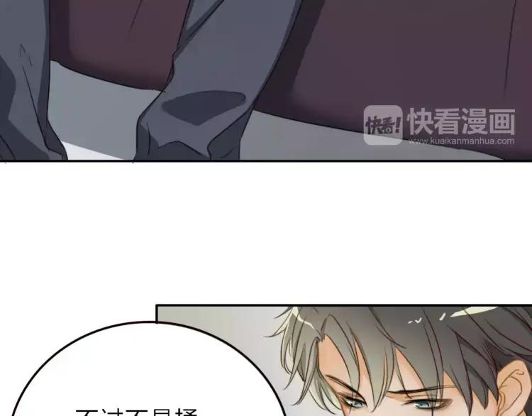 《双程》16 第15话 小别胜新婚 第30页