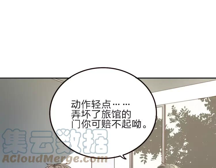 《双程》16 第15话 小别胜新婚 第13页