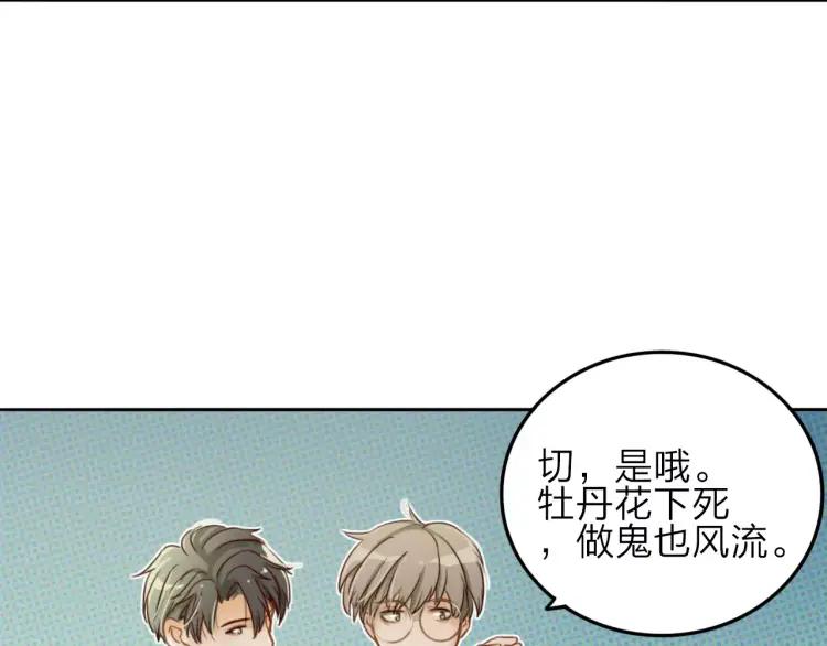 《双程》16 第15话 小别胜新婚 第86页