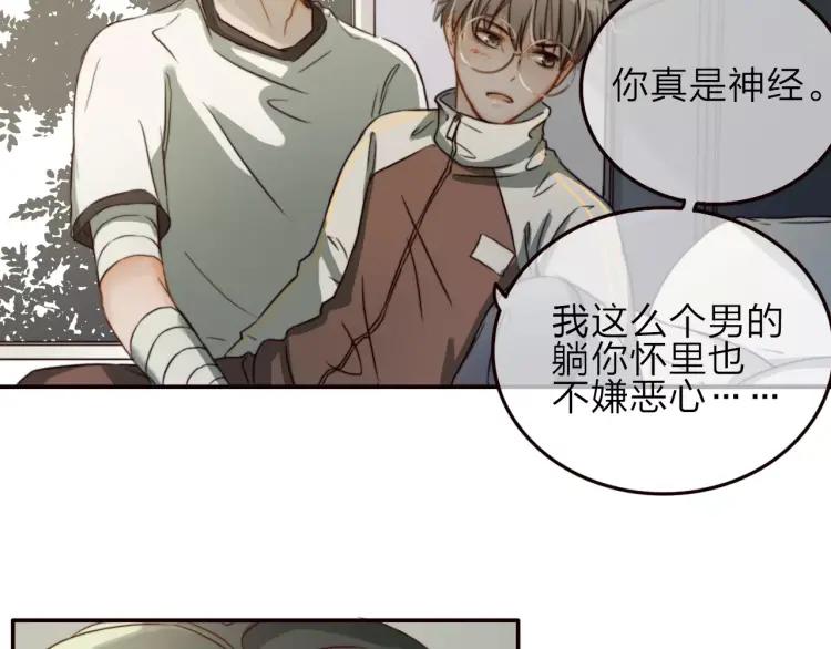 《双程》16 第15话 小别胜新婚 第114页