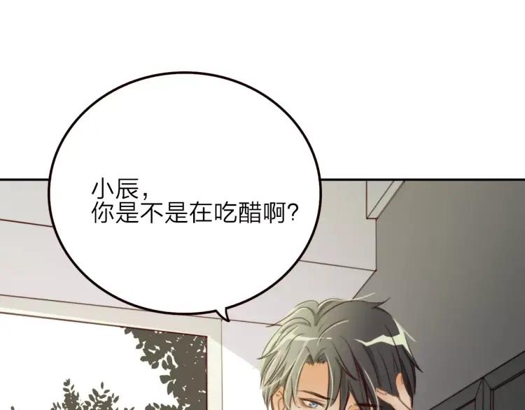 《双程》16 第15话 小别胜新婚 第94页