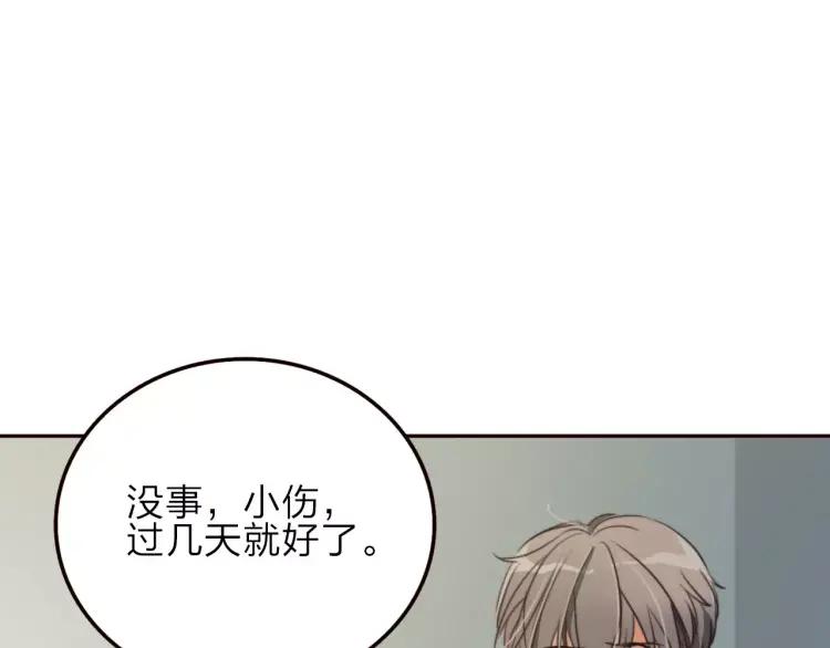 《双程》16 第15话 小别胜新婚 第38页